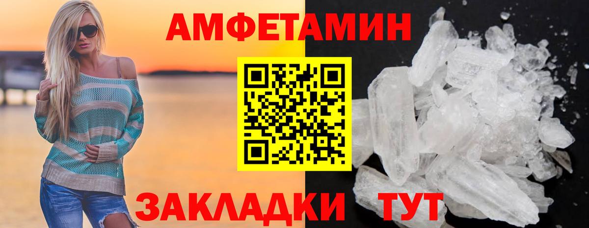 Барабинск  блэк спрут ТОР  Вход с VPN  дарк нет телеграм  Amphetamine  Amphetamine Розовый 