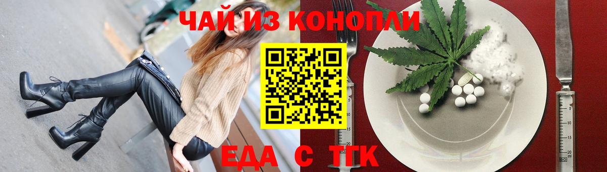 Печенье с ТГК конопля Барабинск