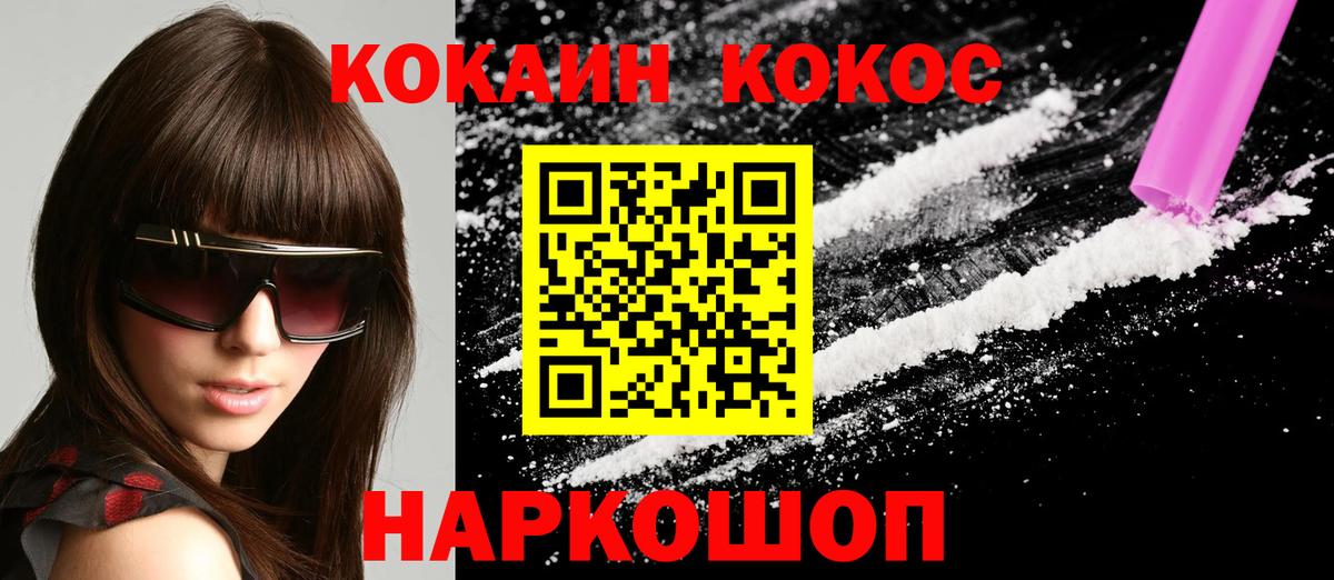 Кокаин FishScale Барабинск