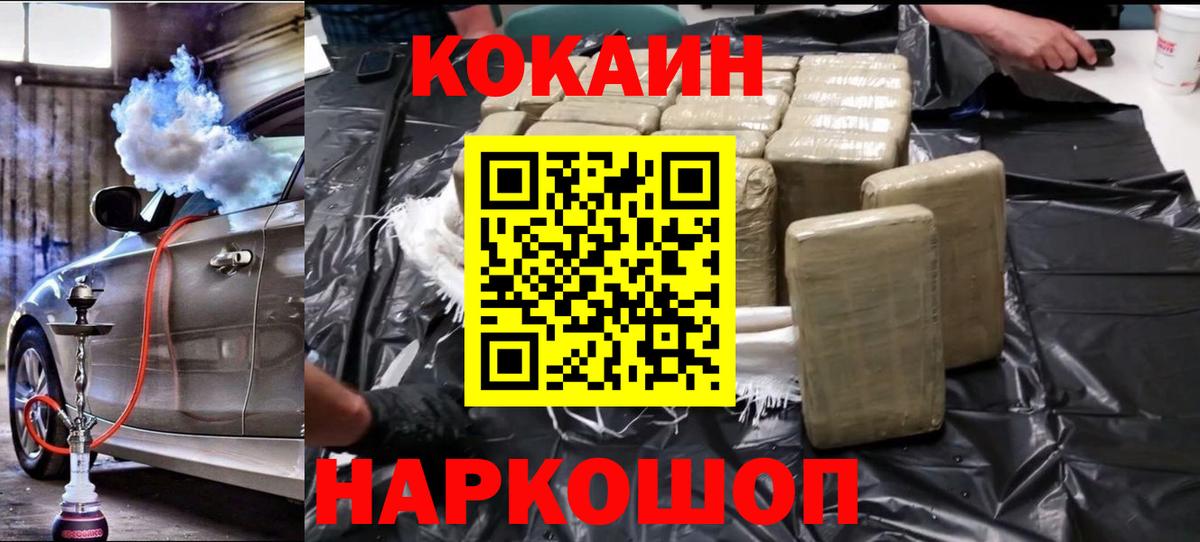 Барабинск  Кокаин Fish Scale  Вход с VPN  COCAIN  Cocaine Перу 