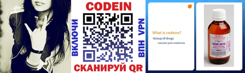 Кодеиновый сироп Lean напиток Lean (лин)  Барабинск 