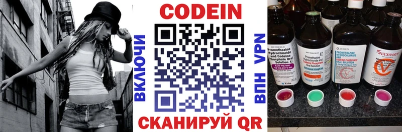 Кодеин напиток Lean (лин) Барабинск