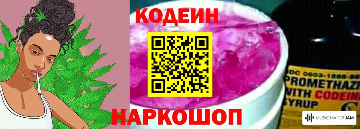 Кодеиновый сироп Lean напиток Lean (лин)  Кодеин напиток Lean (лин)  Вход с VPN  Барабинск 