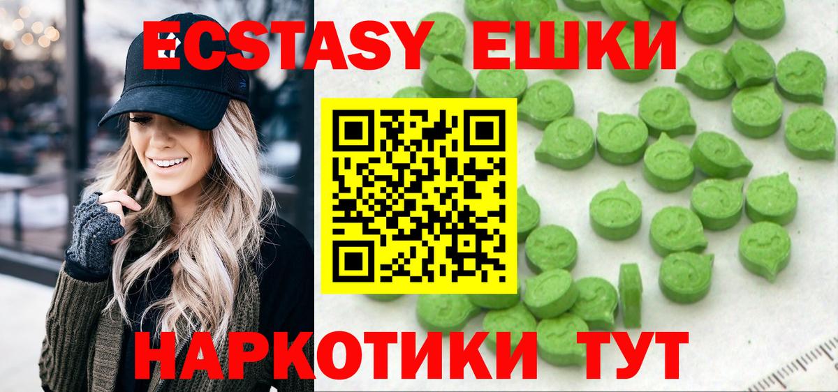 Экстази  ЭКСТАЗИ TESLA  Экстази Cube  Вход с VPN  Барабинск 