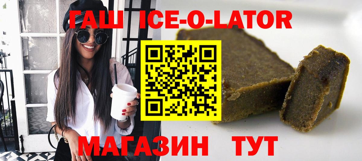 Гашиш  Вход с VPN  Барабинск  ГАШИШ гарик 