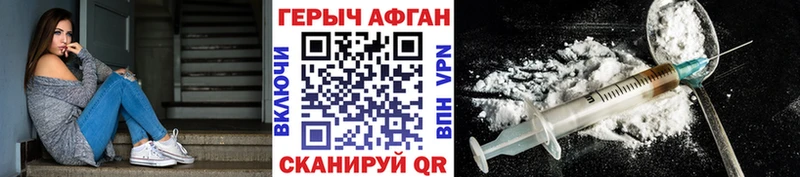 наркота  Барабинск  Героин VHQ 