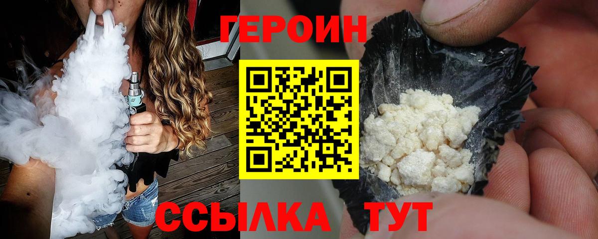 Барабинск  Героин гречка  Вход с VPN 