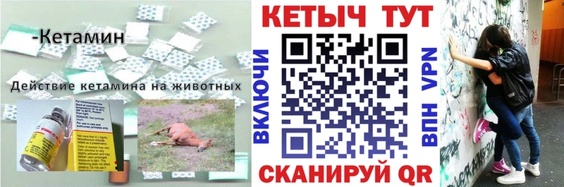 МЕГА сайт  даркнет телеграм  Кетамин VHQ  хочу наркоту  Барабинск 