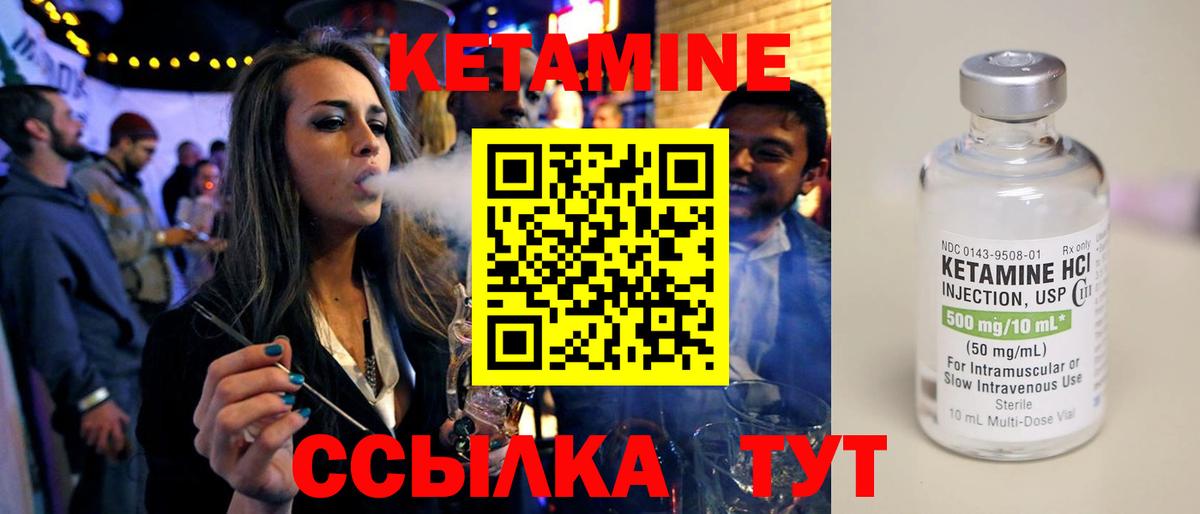 КЕТАМИН VHQ  Вход с VPN  Барабинск 