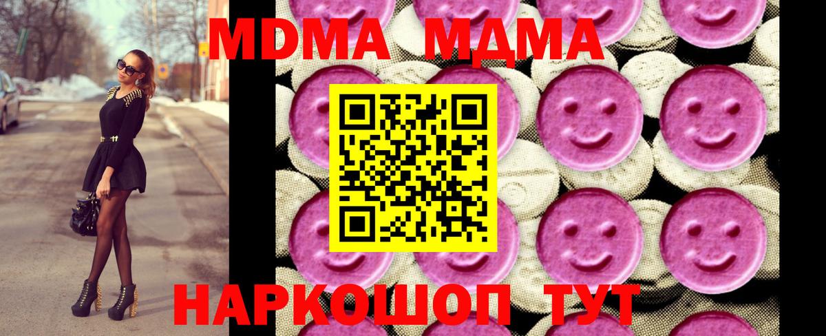 Барабинск  MDMA Molly  МДМА VHQ  Вход с VPN 