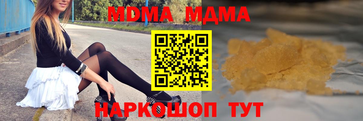 MDMA crystal Барабинск