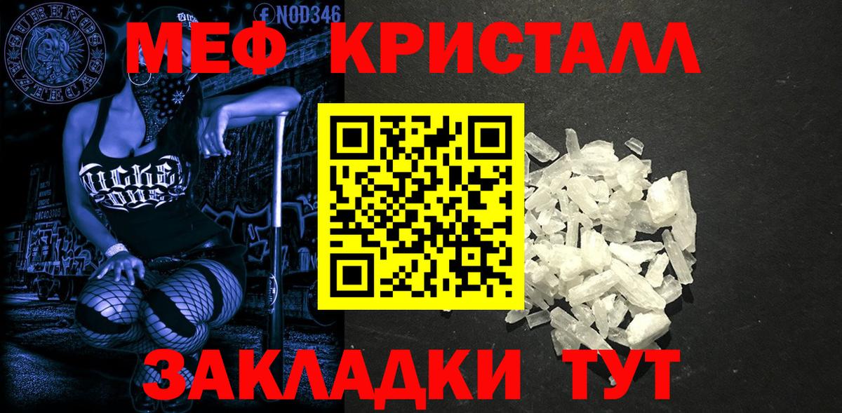 Мефедрон  Барабинск