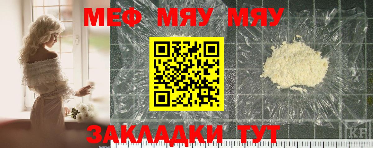 МЕФ  Вход с VPN  Меф 4 MMC  Барабинск  Меф мяу мяу 