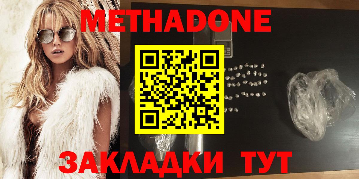 Барабинск  OMG ссылка  Вход с VPN  Метадон белоснежный 