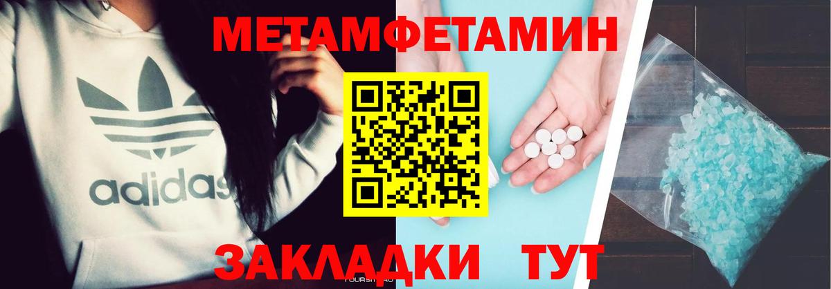 МЕТАМФЕТАМИН винт Барабинск