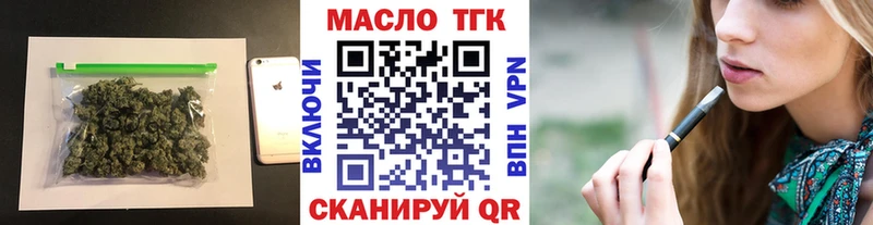 где продают   Барабинск  ТГК THC oil 
