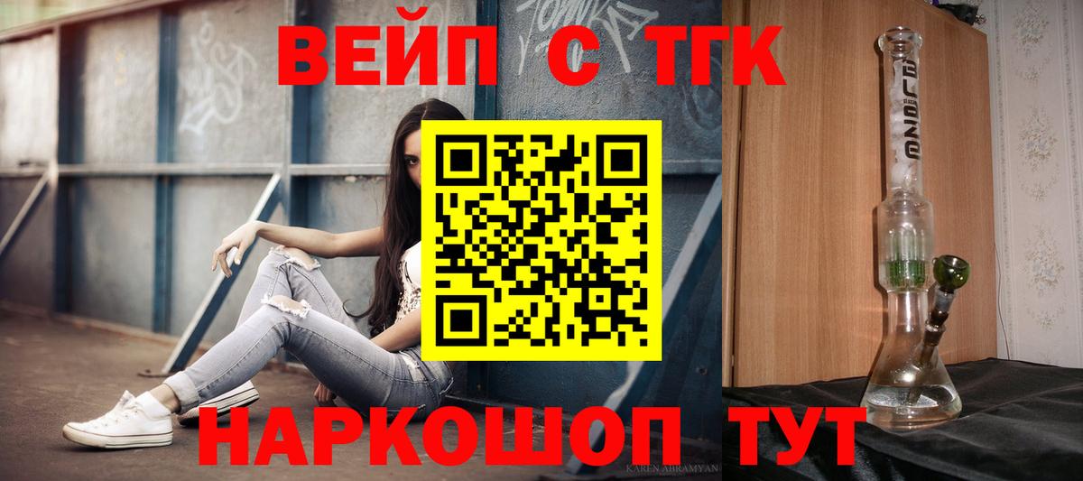 Барабинск  ТГК гашишное масло  Вход с VPN 