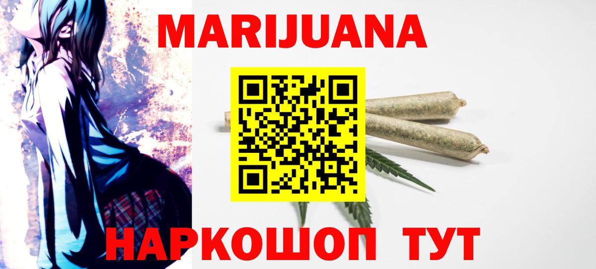 Канабис AK-47 Барабинск